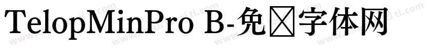 TelopMinPro B字体转换